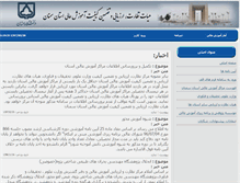 Tablet Screenshot of evaluate.semnan.ac.ir